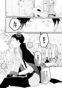 [Uehara Ari] Kaikan Virginity [Digital]