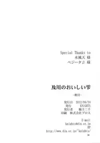 (SC56) [KNIGHTS (Kishi Nisen)] Oikawa no Oishii Shizuku (THE IDOLM@STER CINDERELLA GIRLS) [English] [desudesu]