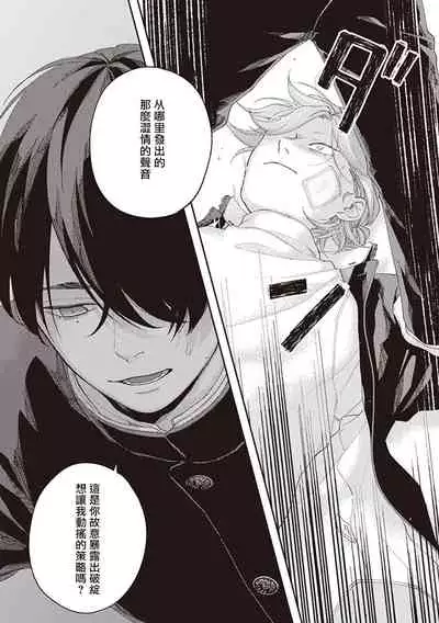Fukutsu no Zono | 不屈的佐诺 Ch. 1-3