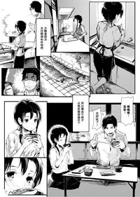 (COMITIA108) [Gyokotsu Kouzou (Kapo)] Mijukuna ringo [Chinese] [坏人卡]