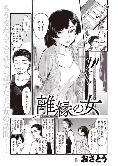COMIC Shitsurakuten 2020-04