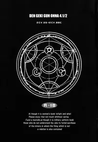 (C66) [2CV.SS Yoshimitu Asagi (Asagi Yoshimitsu)] Dengeki Juujo 4. 1/2 | Den Geki Gun Onna (Full Metal Alchemist)