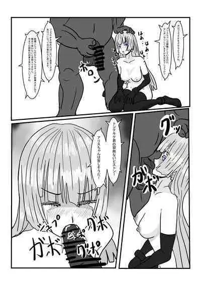 Gen'ō No Seidorei-Chan De Asobou!