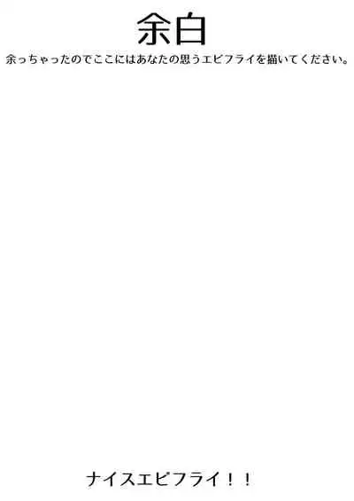 Ebi Fry Sou Uke Anthology