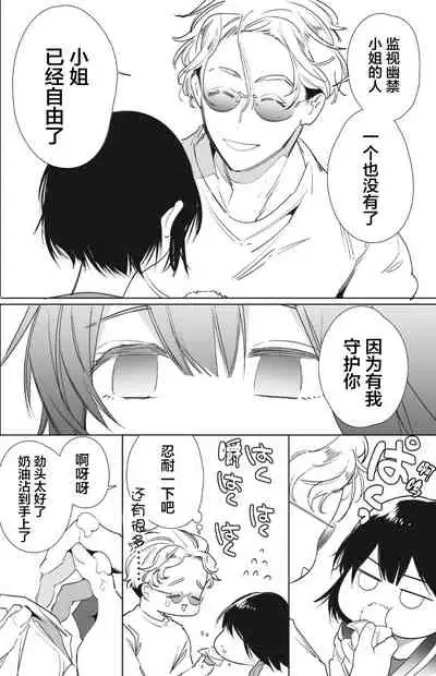 Kumicyou no hitorimusumeto