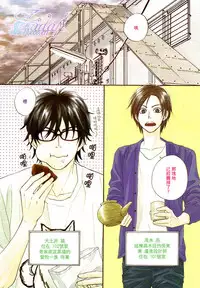 [Natsume Isaku] Sugar Code 1~3 [Chinese]