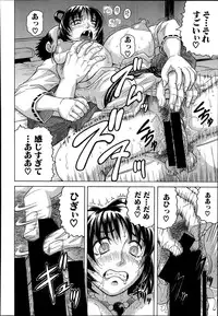 Comic Mugen Tensei 2014-03