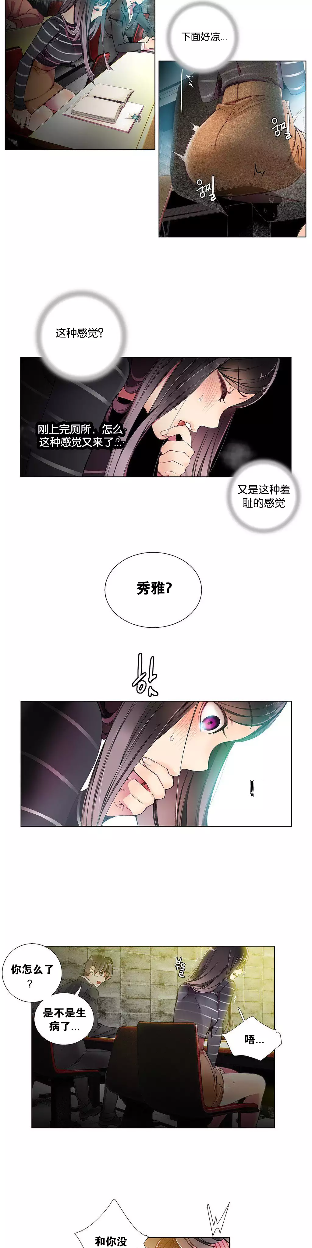 Lilith`s Cord | 莉莉丝的脐带 Ch.1-39