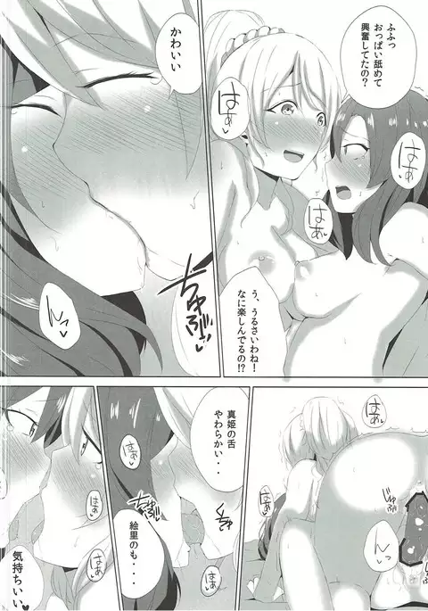 LOVE! LOVE! FESTIVAL!! 5