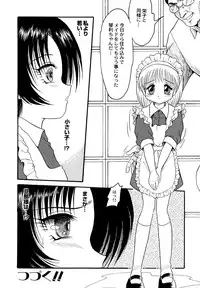 [Anthology] Maid Girls Club 2