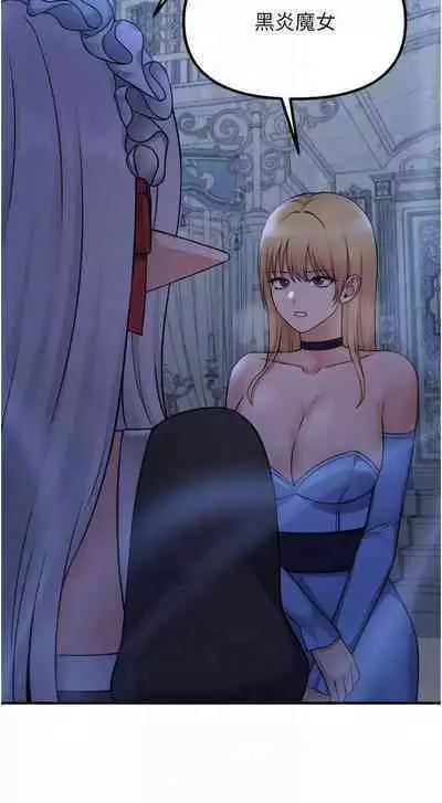 Elf Who Likes to be Humiliated Chapters 41 to 50