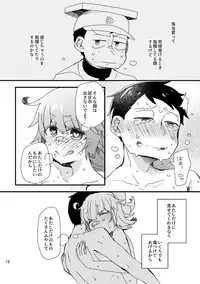 [Dosukoi Festival (Minamori Natsuru)] Nanji, Rinjin no Kizuato mo Aiseyo (Nettou! BEMANI Stadium) [Digital]