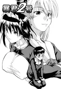 [Sid Daisuke] Boukun Twintail - Tyrant Twintail