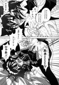 Comic Rin Vol.08 2005-08