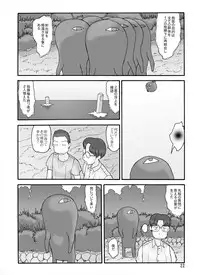 [Awatake (Awatake Takahiro)] Shusuitou Soushuuhen 2