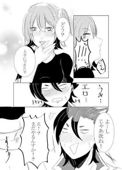 Hifumi (Hifumi) [Hitori ansoro] rēzondētoru wa koko ni arite [man guda ♀] [zenpen] (fate grand order )