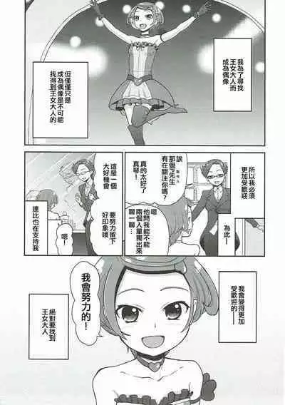 Makopi Geinou Ura Jijou