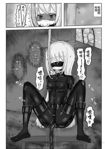 Serina-san no Oningyou Asobi 2