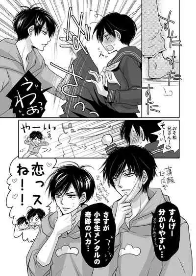 [ayafujii private circle (Fujii Aya)] Taiyou wa Boku no Mono (Osomatsu-san) [Digital]