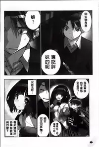 [Fujishima Sei1go] Idol Chick Love | 偶像明星的雞雞愛戀 [Chinese]