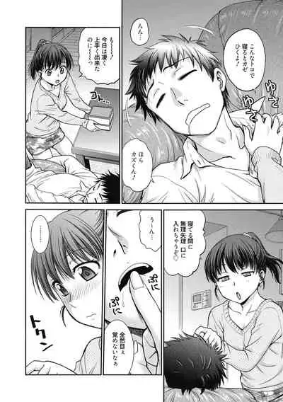 Kanojo no Shitagi o Nusundara... - I tried to steal her underwear...