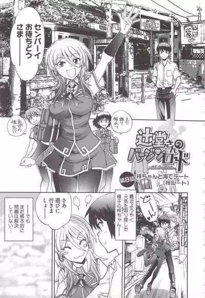 Tsujidou-san no Virgin Road Adult Edition