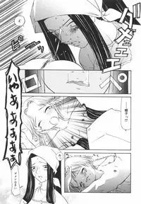 [Nilai Kanai] "Rakuen"