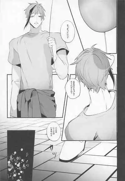 (Kimagure Kinoko Hunting DR2021) [Zensekai Muhou Chitai (Jouta)] Merry Zombie Baby (Disney: Twisted-Wonderland)