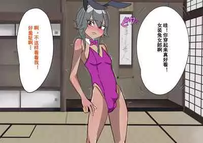 [Yomogipaha] Gakuen Bidanshi Gaiden 2 Kasshoku Otokonoko wa Class no Inkya ni Kanojo o Netorare Jibun made Mesu Ochi Saserarete Shimatta.[momo个人汉化]