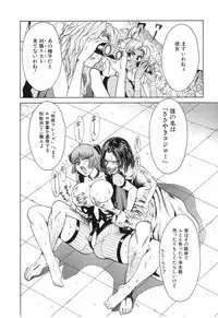 [Kamitsuki Manmaru] GO GO HEAVEN!! Vol.2