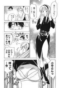 [Iogi Juichi] Magetsukan Kitan Vol.2