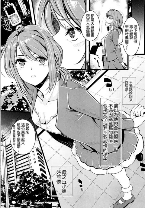 Saenai Futari no Kurashikata 2