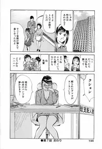 [Hazuki Kaoru] Hotel de Dakishimete Monzetsu Celeb Hen