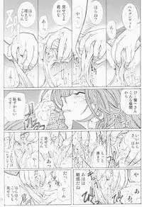 (C63) [RPG COMPANY 2 (Toumi Haruka)] Candy Bell - Ah! My Goddess Outside-Story 2 (Ah! My Goddess)