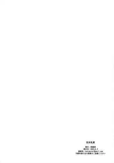 [kanrakutei (AK)] Sorai Nyuugyou (Kari) 2 (Blue Archive)