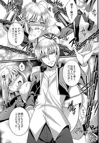 (C87) [UNIZO (UNIKURA)] Koigoku no Aria - Purgatorium Aria (Fate/stay night)