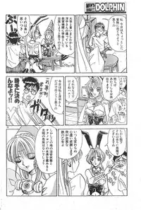 Men's Dolphin 2000-11 Vol. 15