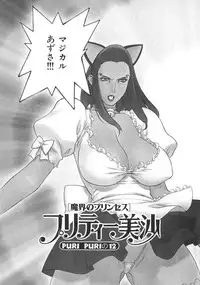 [Motchie] Pretty Misa 2