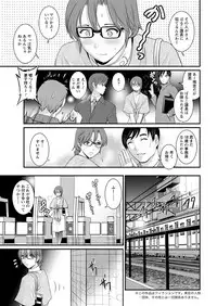 [Saigado] Toshimaku Sodachi no Toshima-san Ch. 1- 8