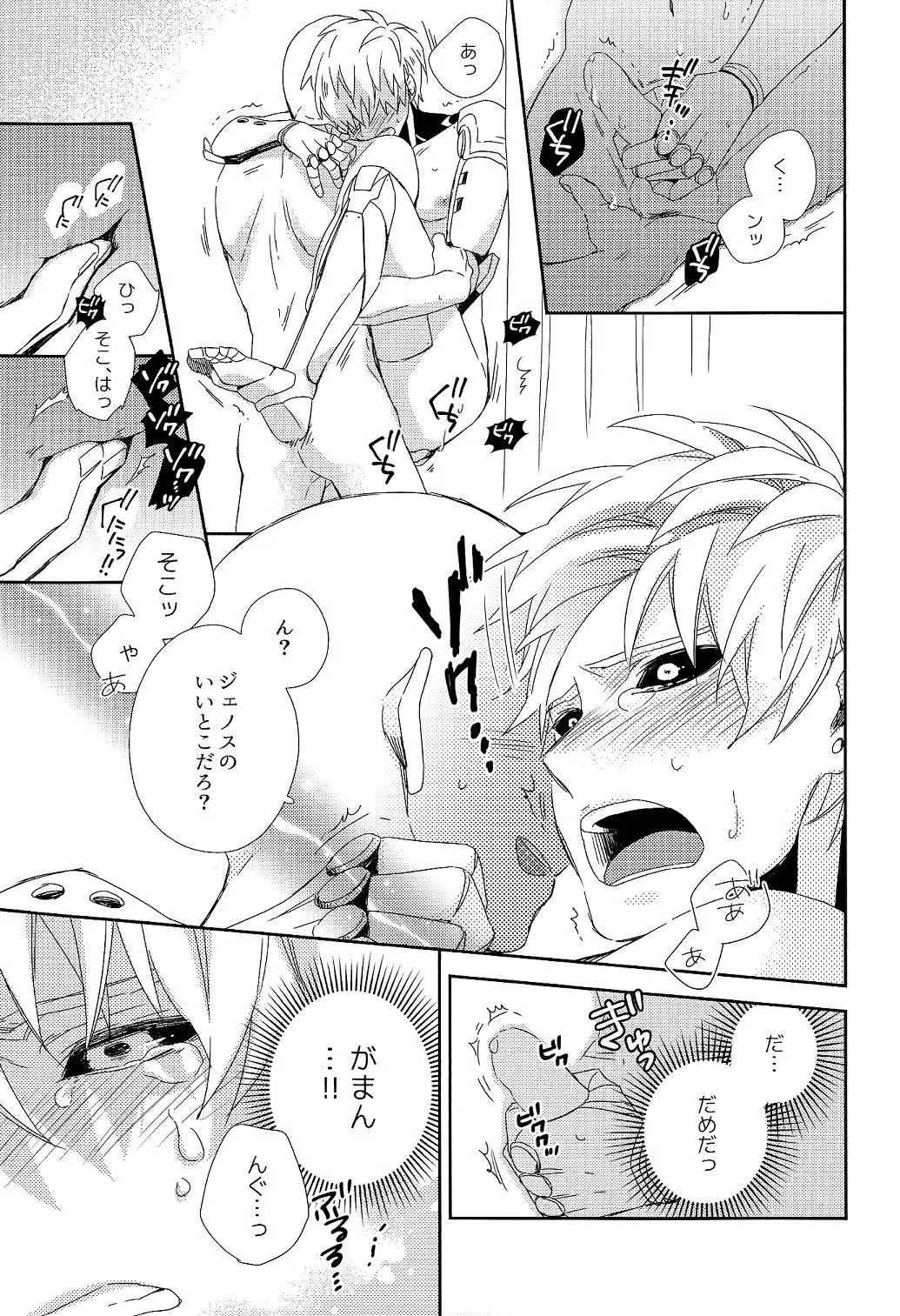 Sensei no xxx ga xx Sugite Tsurai.