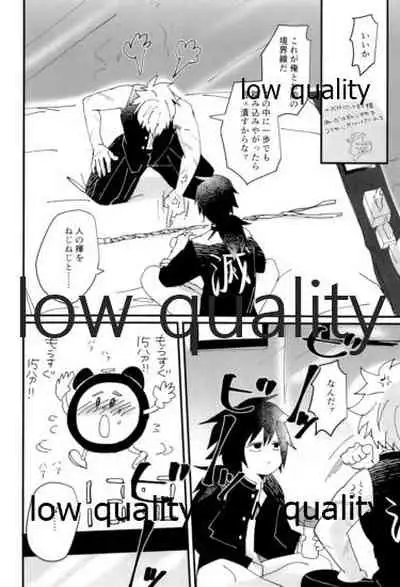 出れぬならイかせてみせよう不死川