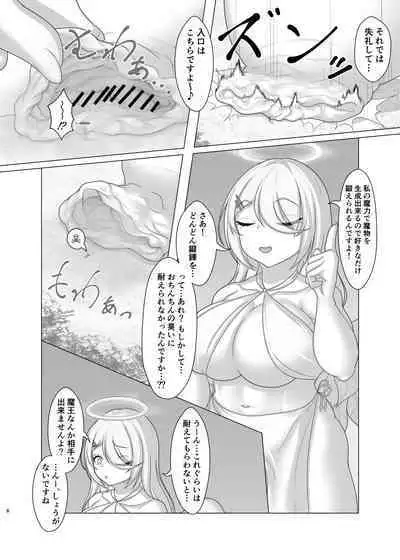 [Kitsunetsuki (Kotora Nue)] Trial of Brave [Digital]