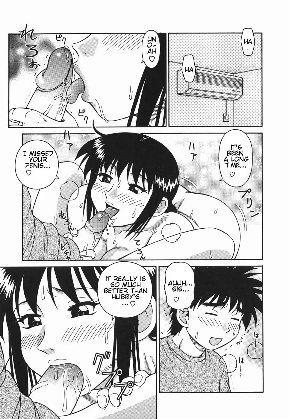 Ecchi na Hitozuma | Wanton Married Woman