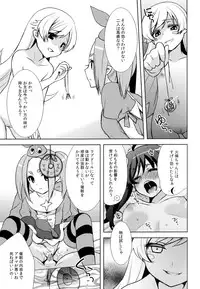 (C84) [cherry＊pepper (Yukian)] Shinobu Hypno (Bakemonogatari)