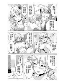 [MoTaro, Murayamamon] Time Stopyu! ~Jikan wo Tomete Rea-Juu Hamehame~ (1~3) [Chinese] [Den個人漢化]