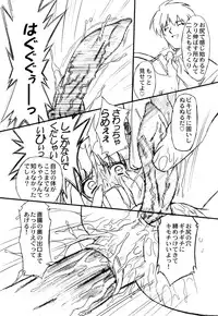 (C68) [OHTADO (Oota Takeshi)] Futahen 3 ～ Futari Sorotte Hen na Ko Desu ～ (Futakoi)