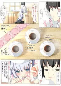 [Tabuchi-san Chi (Tabuchi)] Chino-chan ga Coffee Ippai de Ippatsu Yarasete kureru Hon (Gochuumon wa Usagi desu ka?) [Digital]