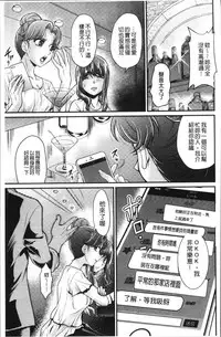 [Kita Kaduki] Mesu ga Mezameru Toki [Chinese]