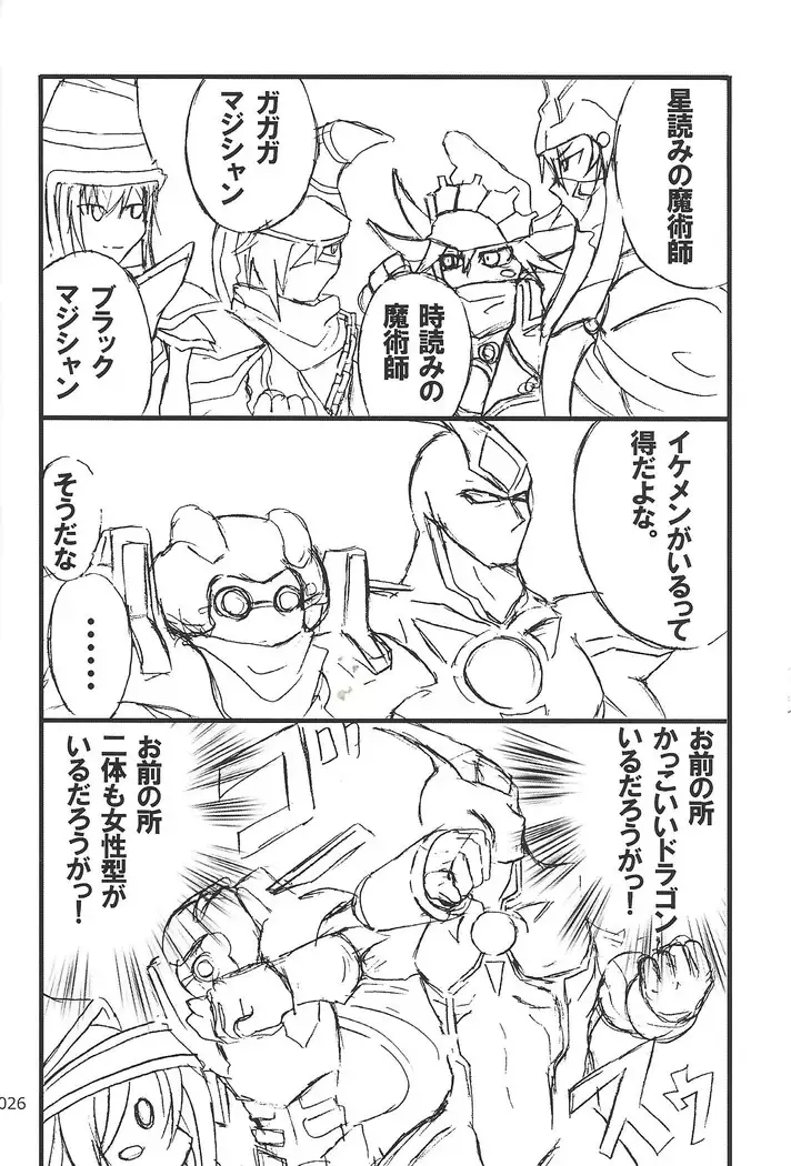 Danshi hanran gunbyō no nichijō REMIX