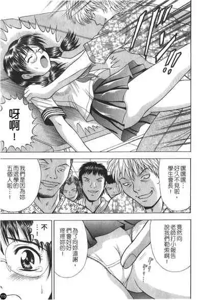 [Anthology] Ryoujoku Gakkou Vol. 25 [Chinese]